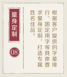 龙海起名流程八