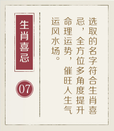 龙海起名流程七