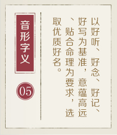 龙海起名流程五